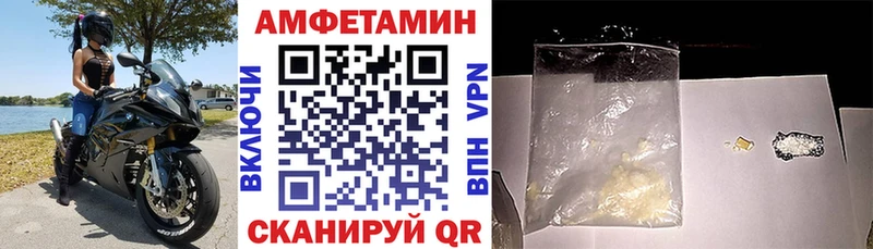 АМФЕТАМИН VHQ  hydra маркетплейс  Белово 