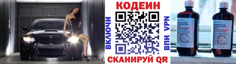 где продают наркотики  Белово  Codein Purple Drank 